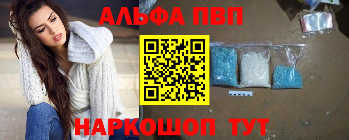 APVP Crystall Зеленокумск