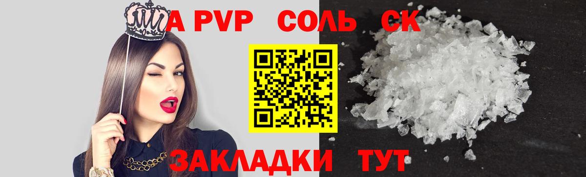 Зеленокумск  Alfa_PVP кристаллы  Alfa_PVP  A-PVP крисы CK  Вход с VPN  Alpha PVP крисы CK 