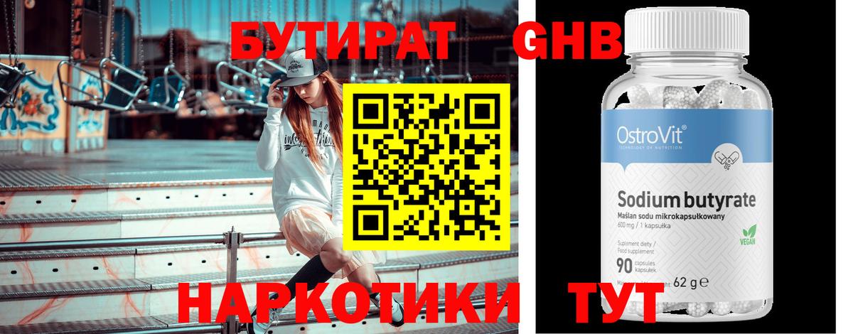 Меф кристаллы  Вейп ТГК  Зеленокумск  ГАШ  Вход с VPN  Каннабис  КОКАИН 