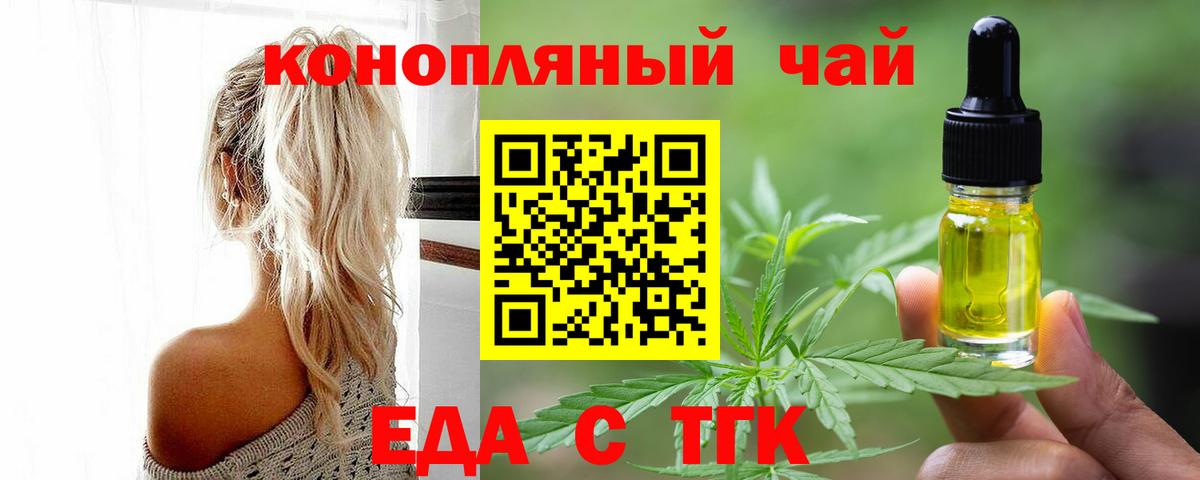 Зеленокумск  Печенье с ТГК конопля  Вход с VPN 