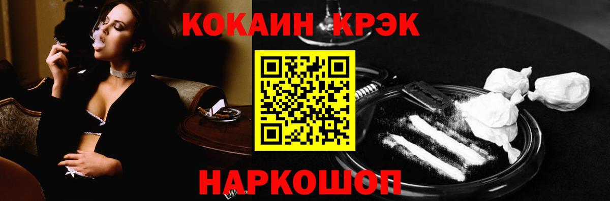 COCAIN FishScale Зеленокумск