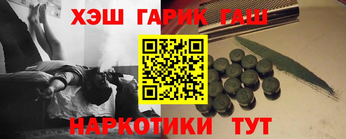 Гашиш гарик  ГАШИШ хэш  Зеленокумск  Вход с VPN 