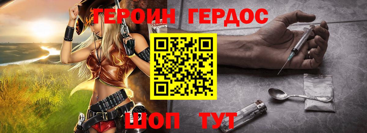 Зеленокумск  Героин  Вход с VPN  Героин Афган 