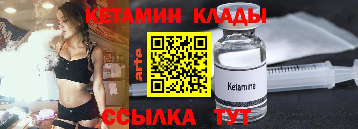 Зеленокумск  Кетамин VHQ  Кетамин VHQ  Вход с VPN 