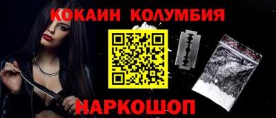 кокаин перу Кумертау