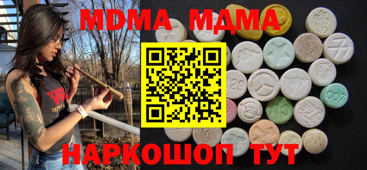МДМА crystal Зеленокумск