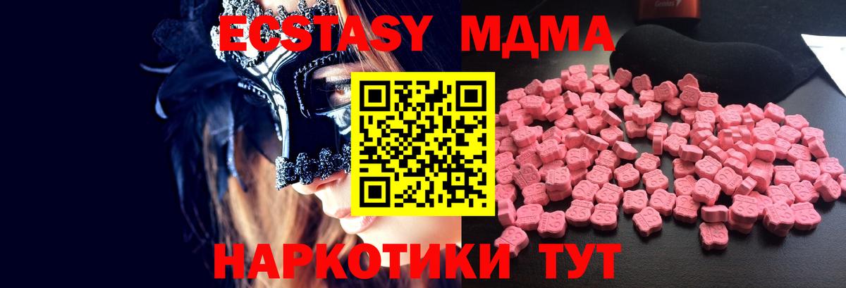 MDMA кристаллы  МДМА  Вход с VPN  Зеленокумск  MDMA crystal 