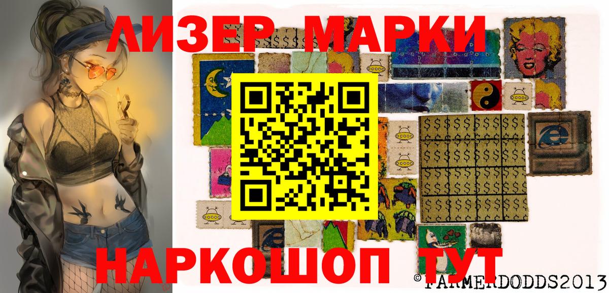 Марки NBOMe 1,5мг  Вход с VPN  Марки N-bome  купить наркотики цена  Марки NBOMe 1,5мг  Зеленокумск 