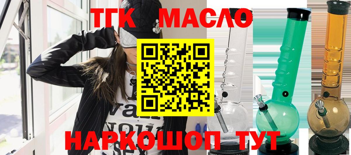 ТГК вейп Зеленокумск