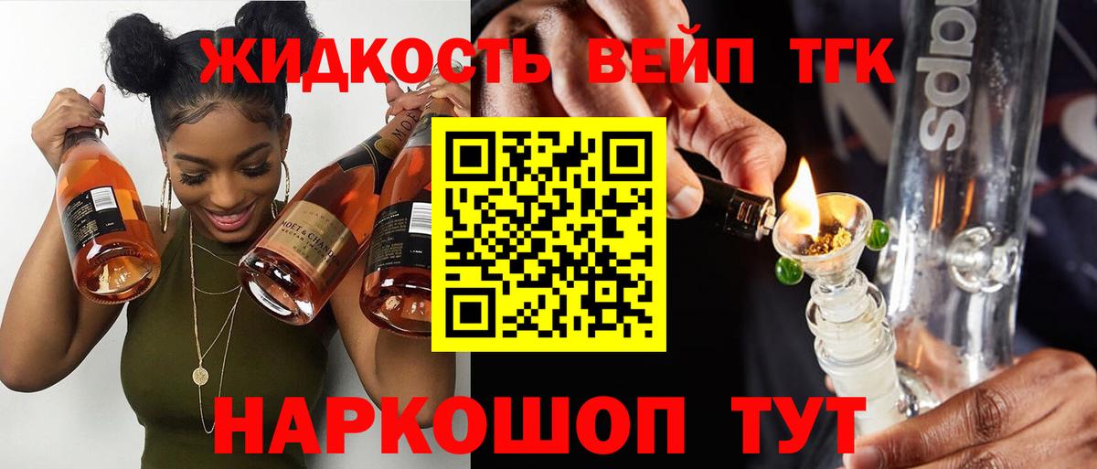 Зеленокумск  ТГК вейп с тгк  Вход с VPN 